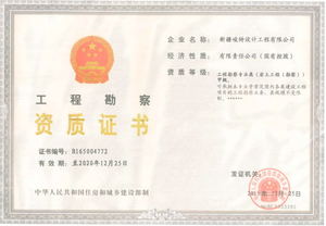 工程勘察类（甲级）.jpg